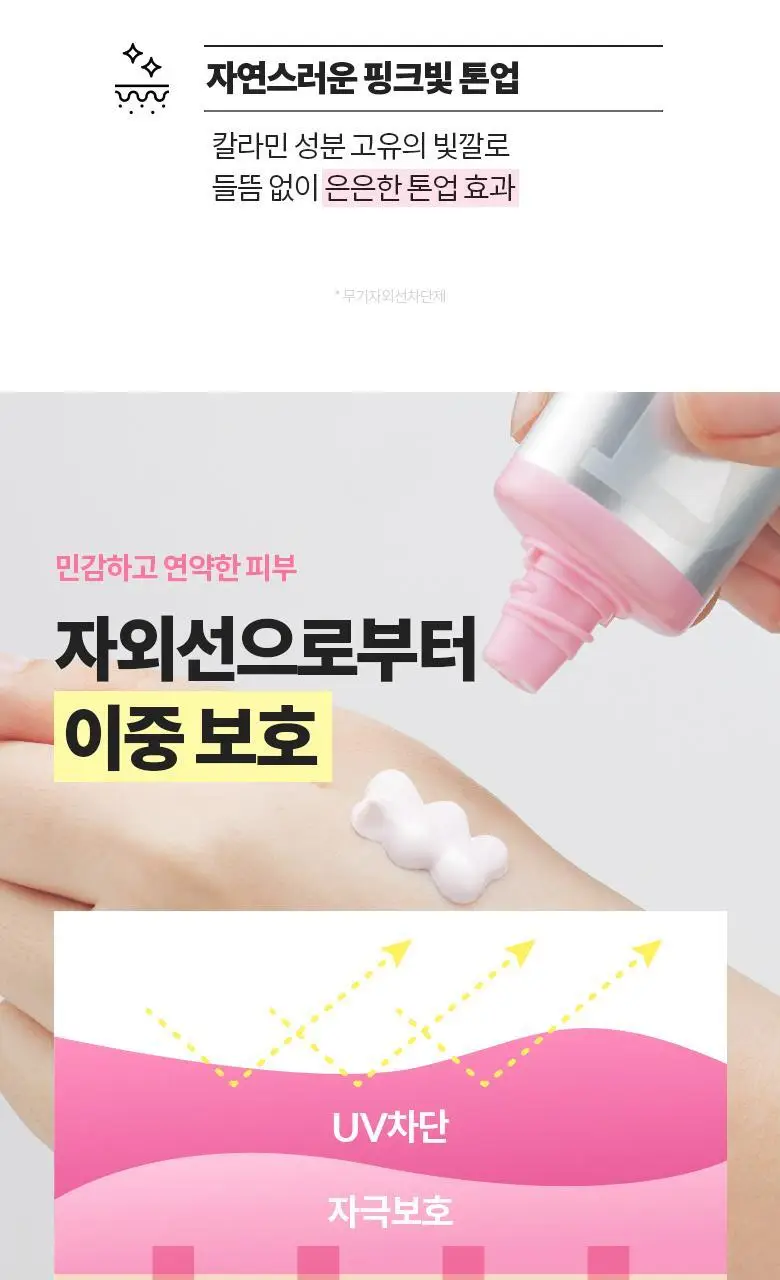 [톤업무기자차] 닥터디퍼런트 더블 디펜스 선블록 40ml 상세페이지 3